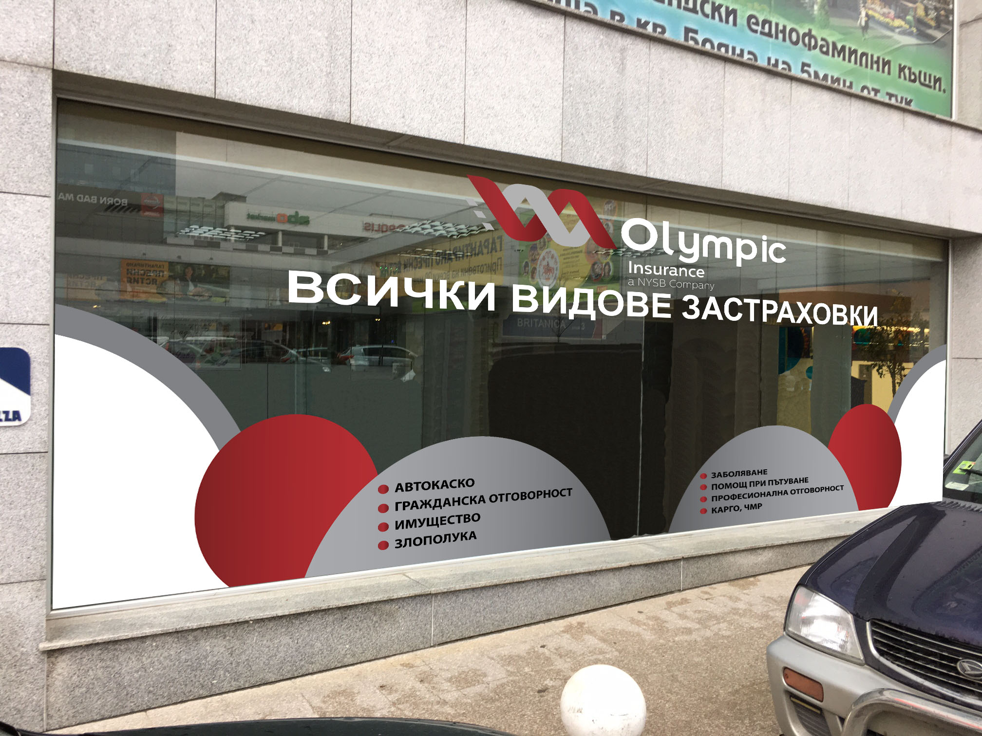Играта “олимпийска” загрубя