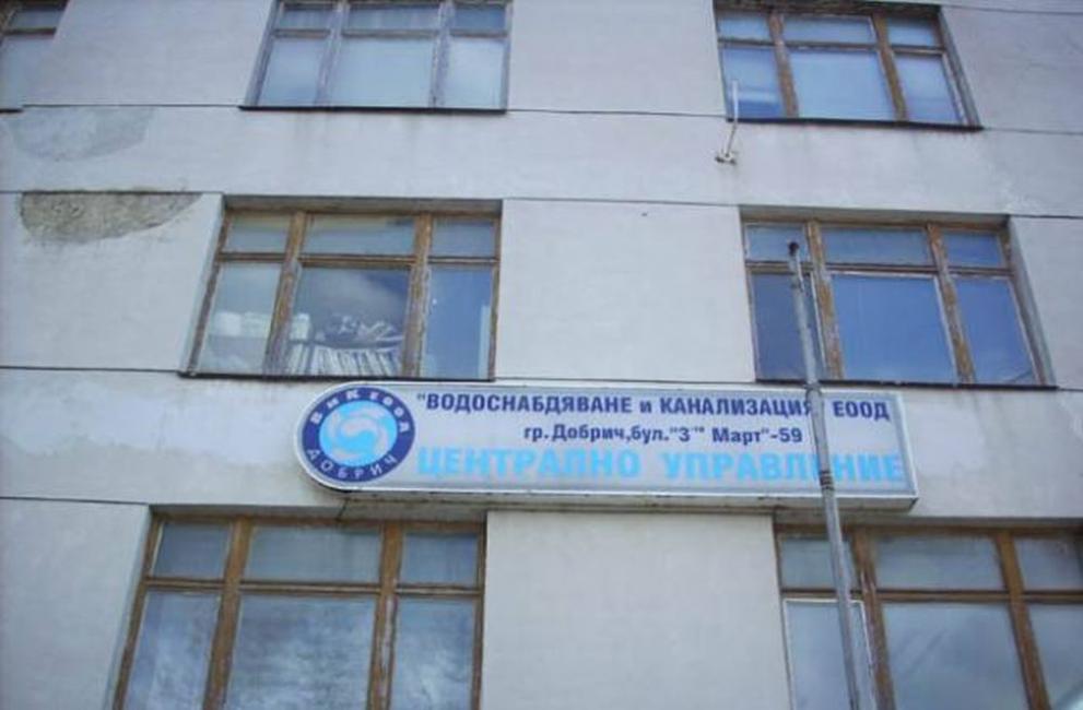 ВиК Добрич дължи над 4,5 млн. лв. за ток
