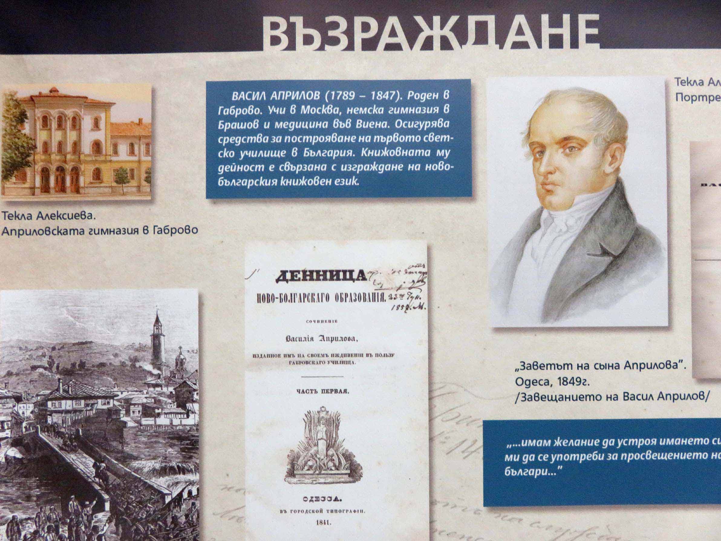 Как Хипократ среща Пегас