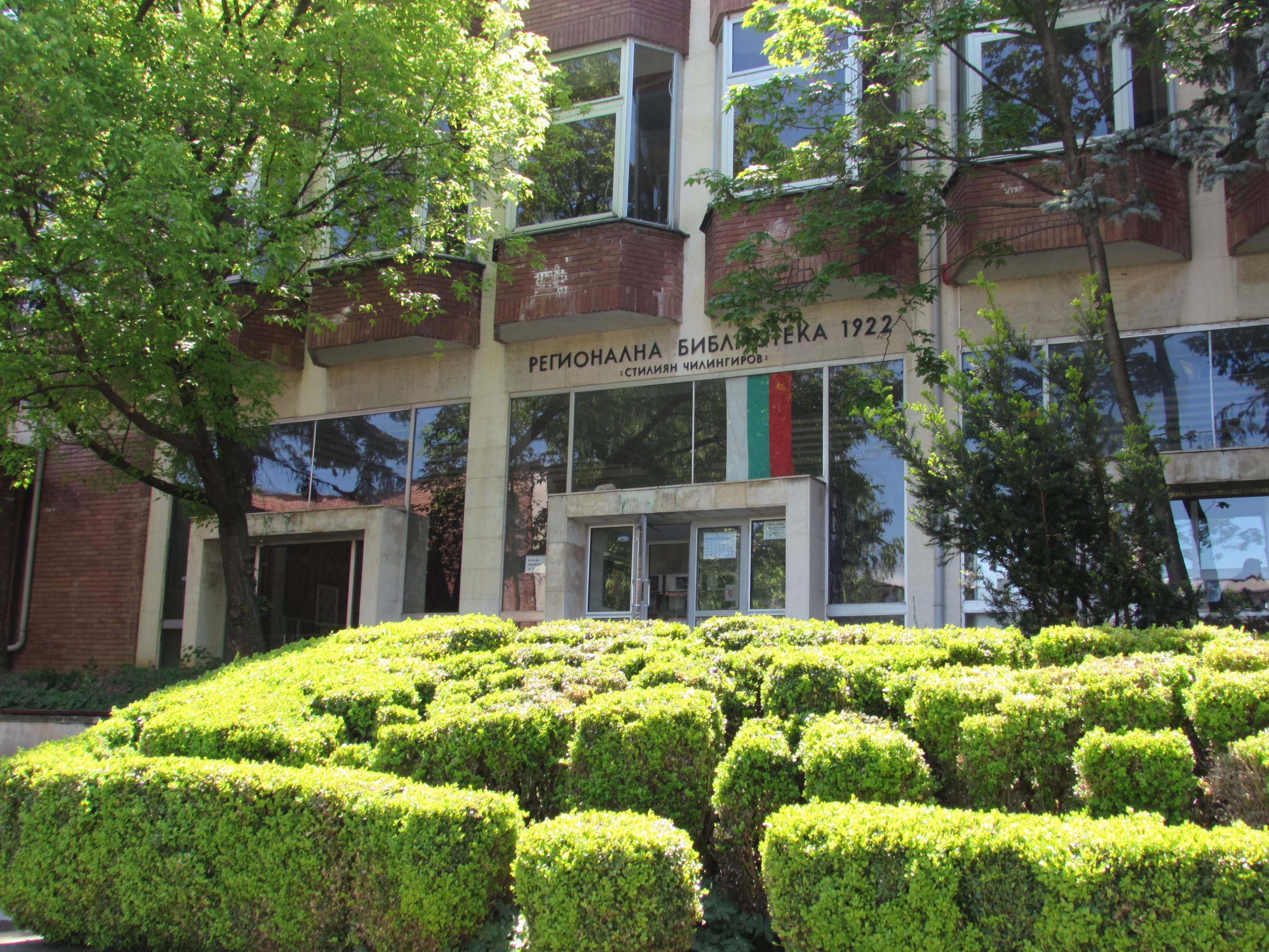 Повече посетители в музеи и библиотеки в Шуменско