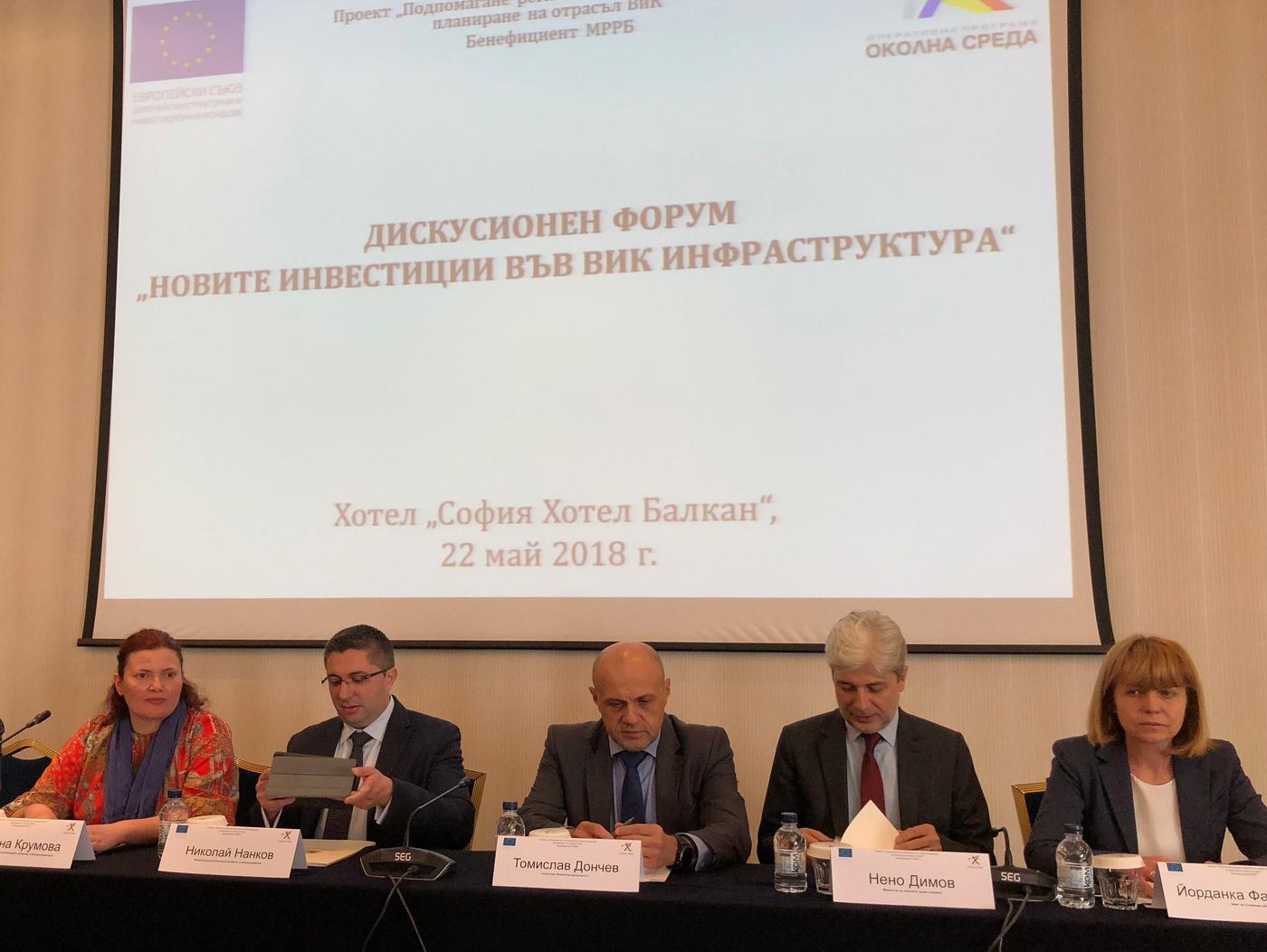 2,3 млрд. лв. ще бъдат инвестирани в сектор „Води“ по Оперативна програма „Околна среда“