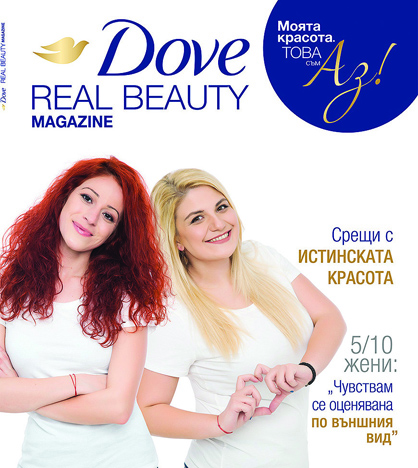 Дами стават корица на списание