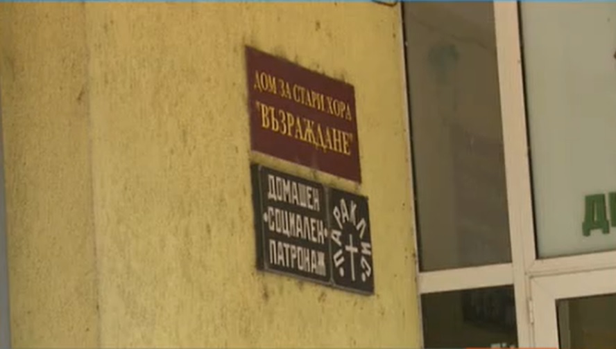 Четвърта жертва на COVID-19 в дома за възрастни хора в Русе