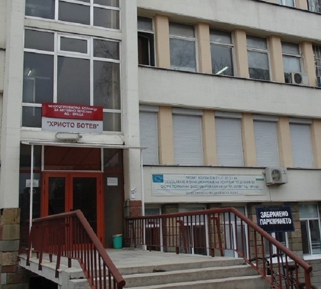 Болница във Враца и ортопед плащат 25 000 лв. за неуспешна операция