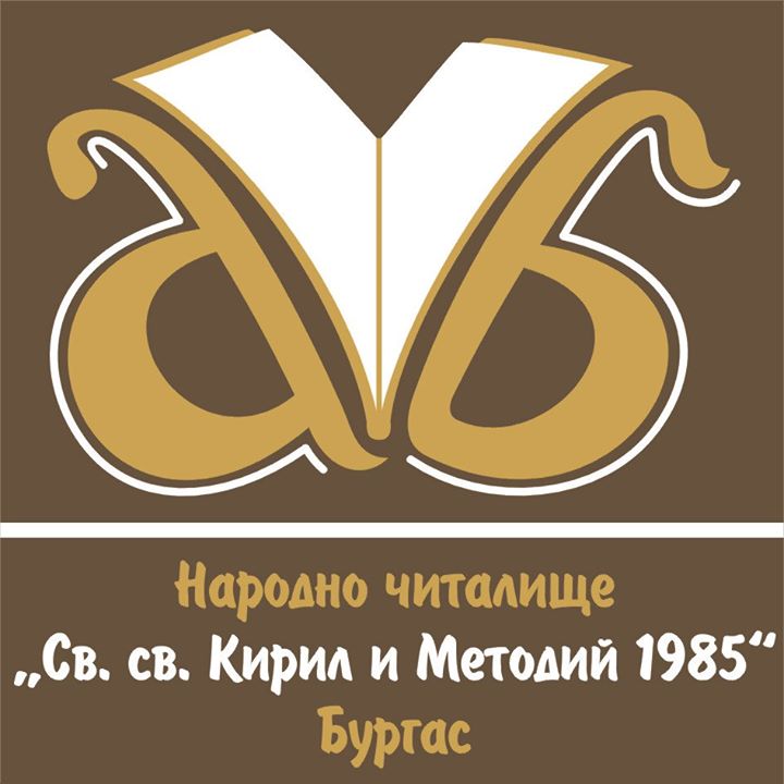 Изложба на комикси в бургаско читалище