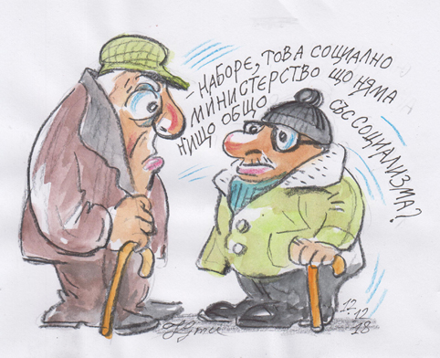 “Читалищна самодейност”, чието място е в коша