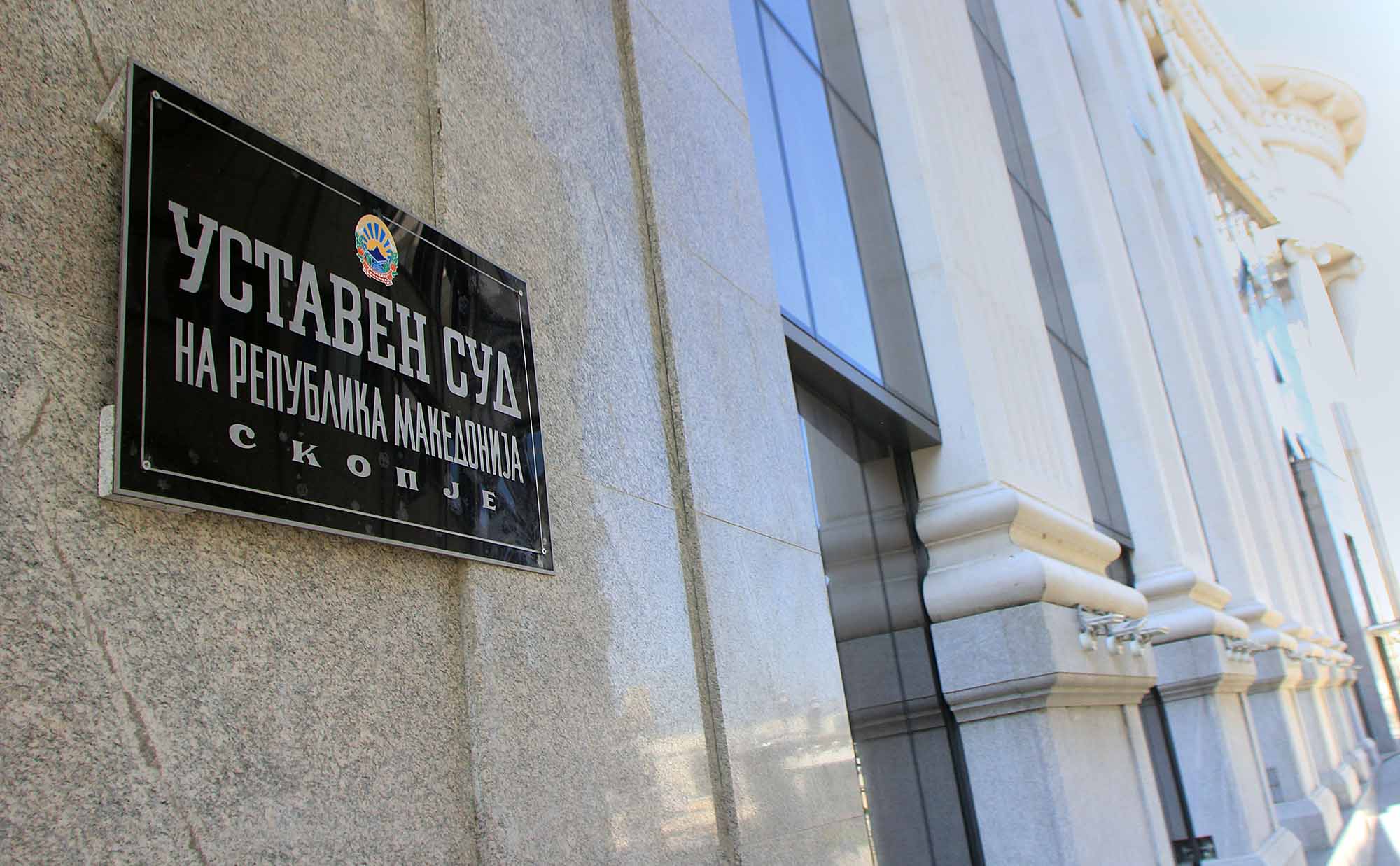 Конституционният съд на Македония даде зелена светлина на референдума