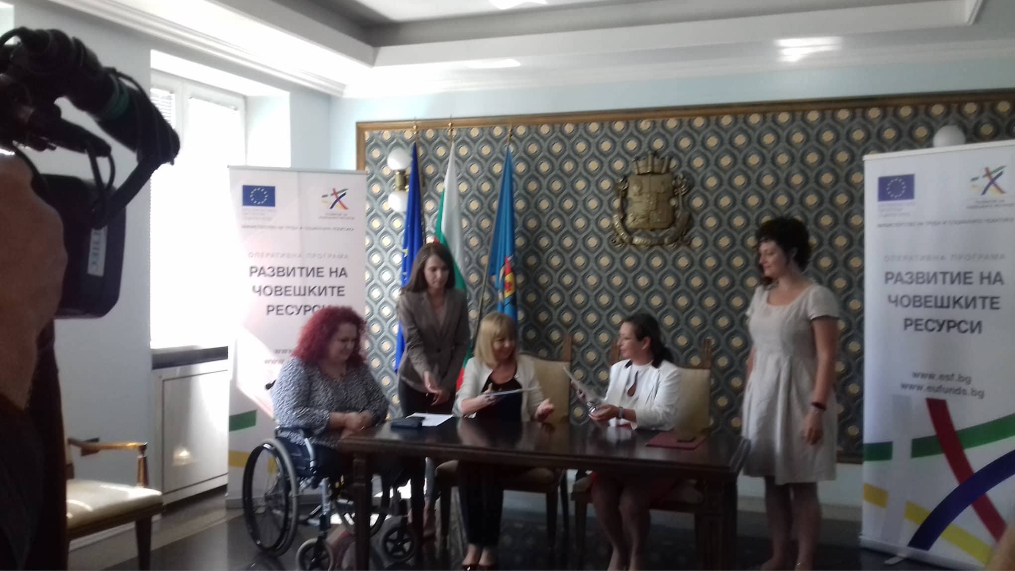 София с нов център за лица с увреждания