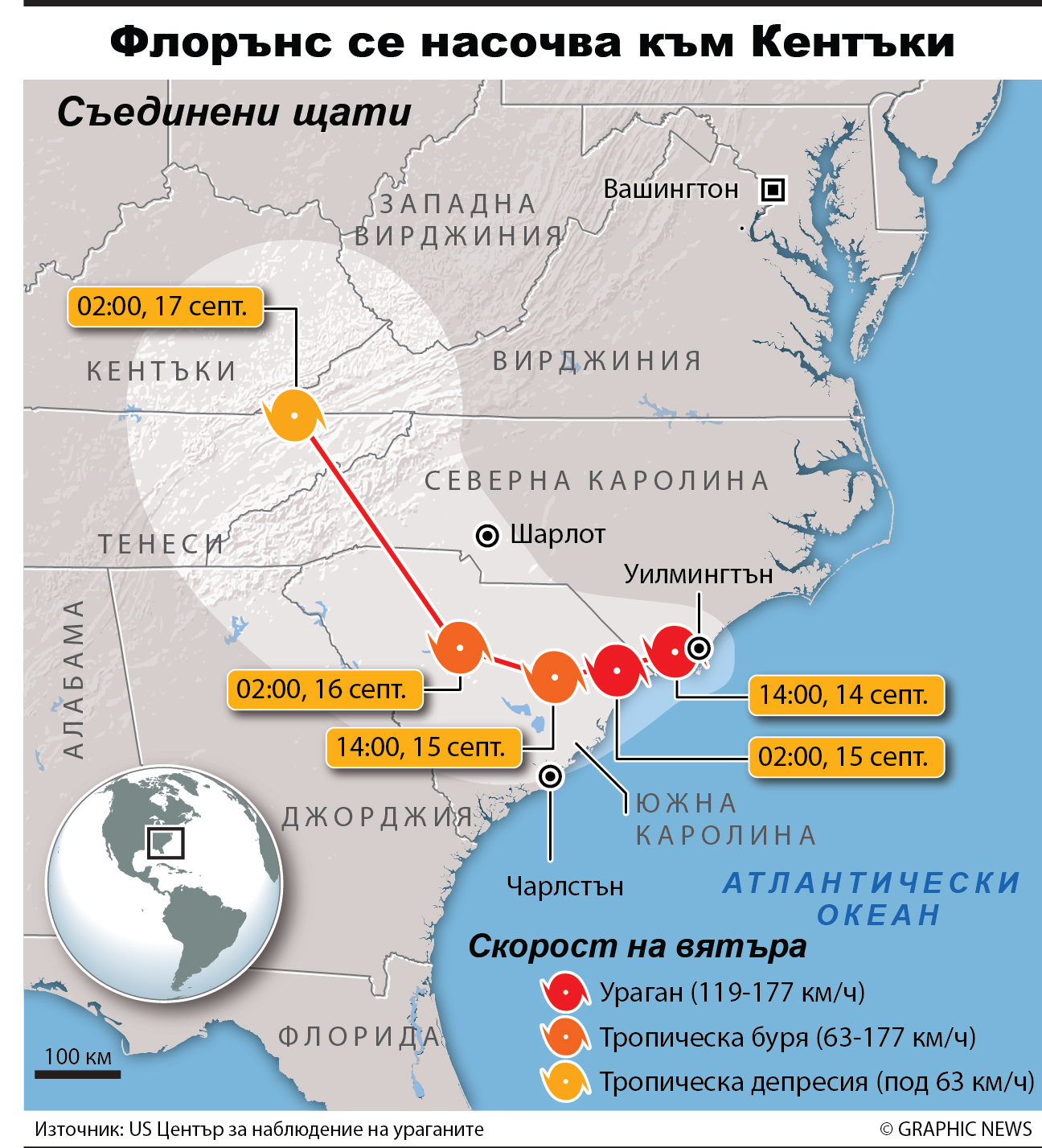 Северна Каролина се готви за потоп (ИНФОГРАФИКА)