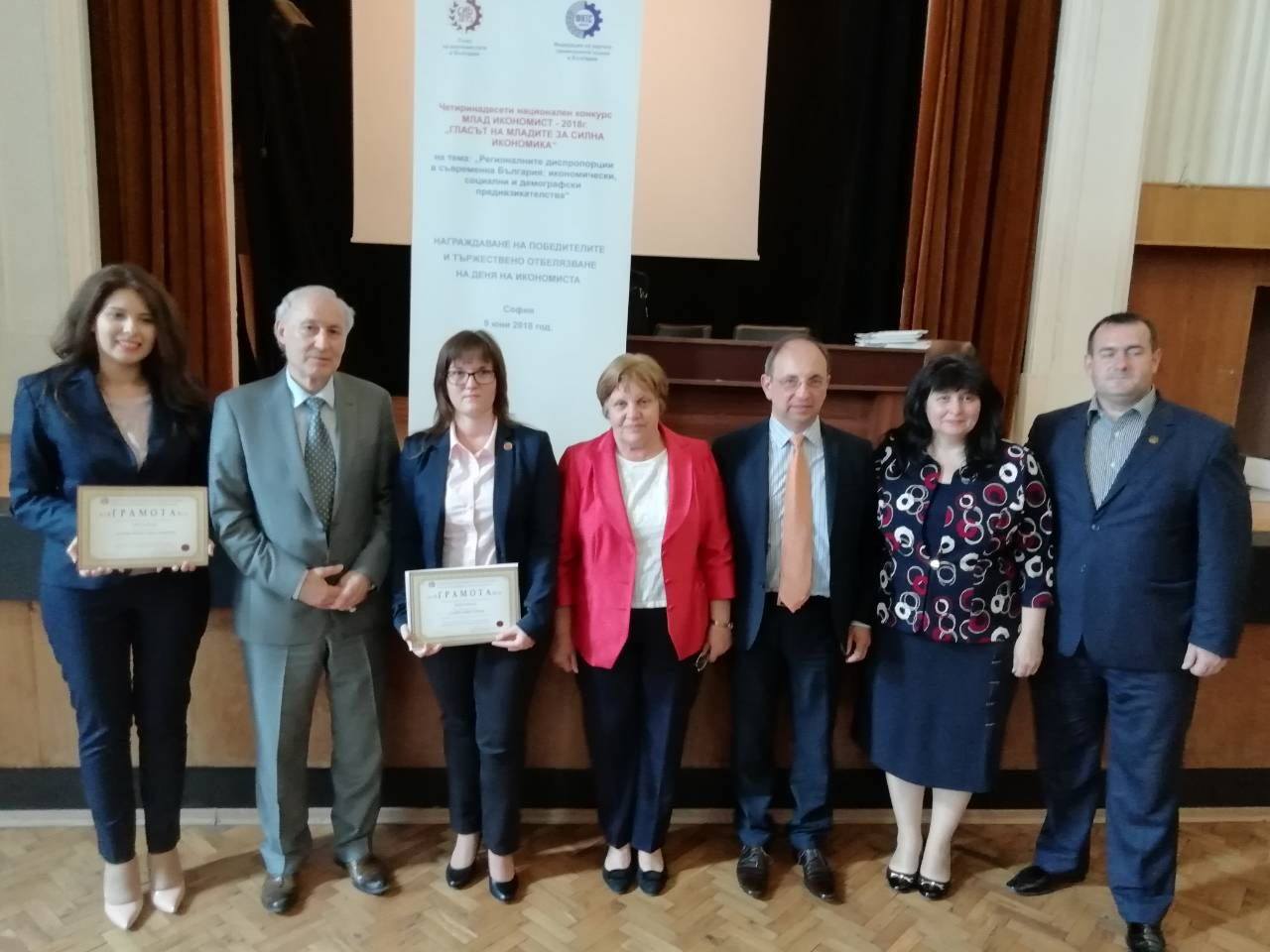 Свищовска докторантка е победител в националния конкурс „Млад икономист-2018“