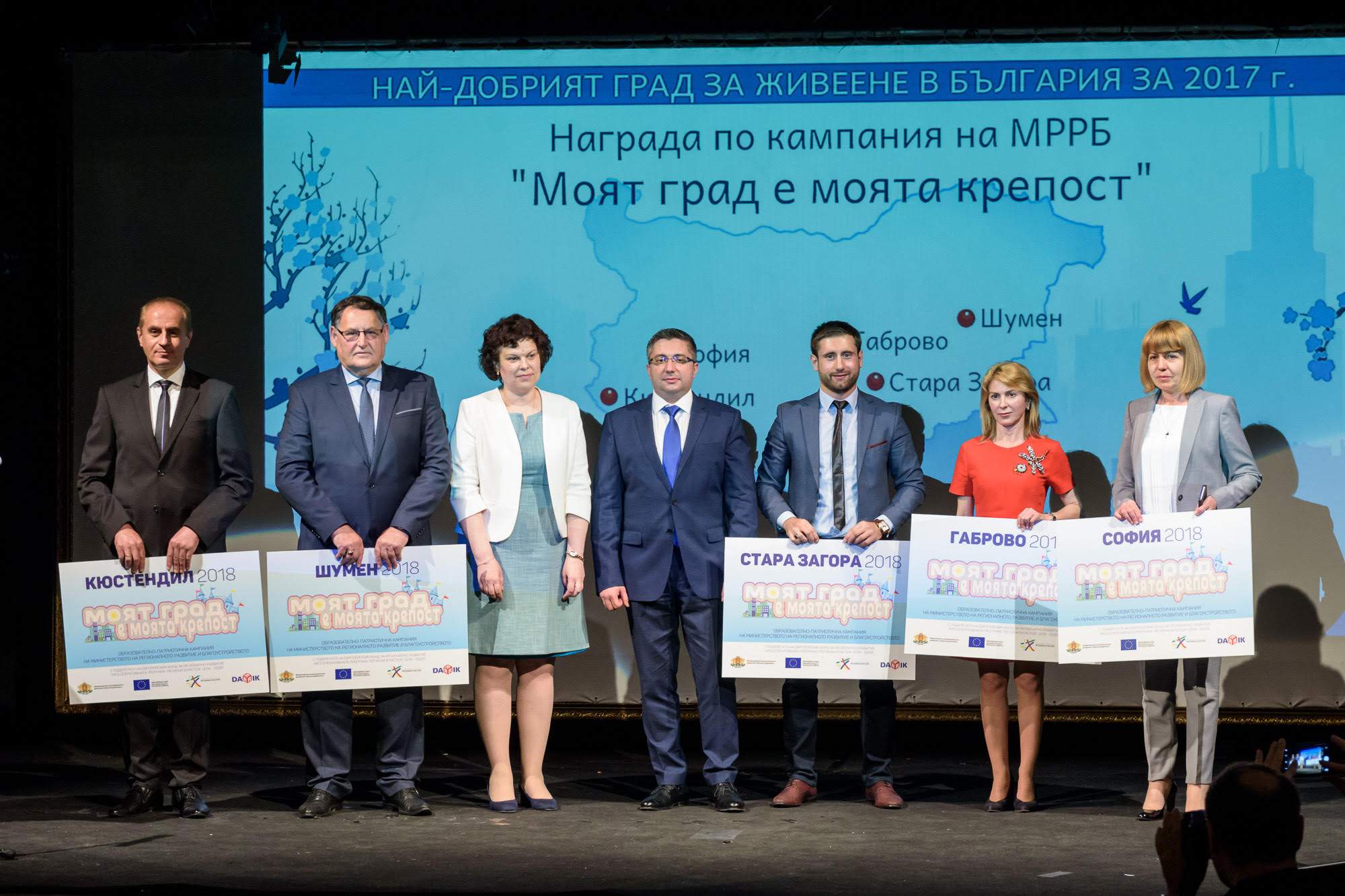 Шумен с приз от кампанията "Моят град - моята крепост"