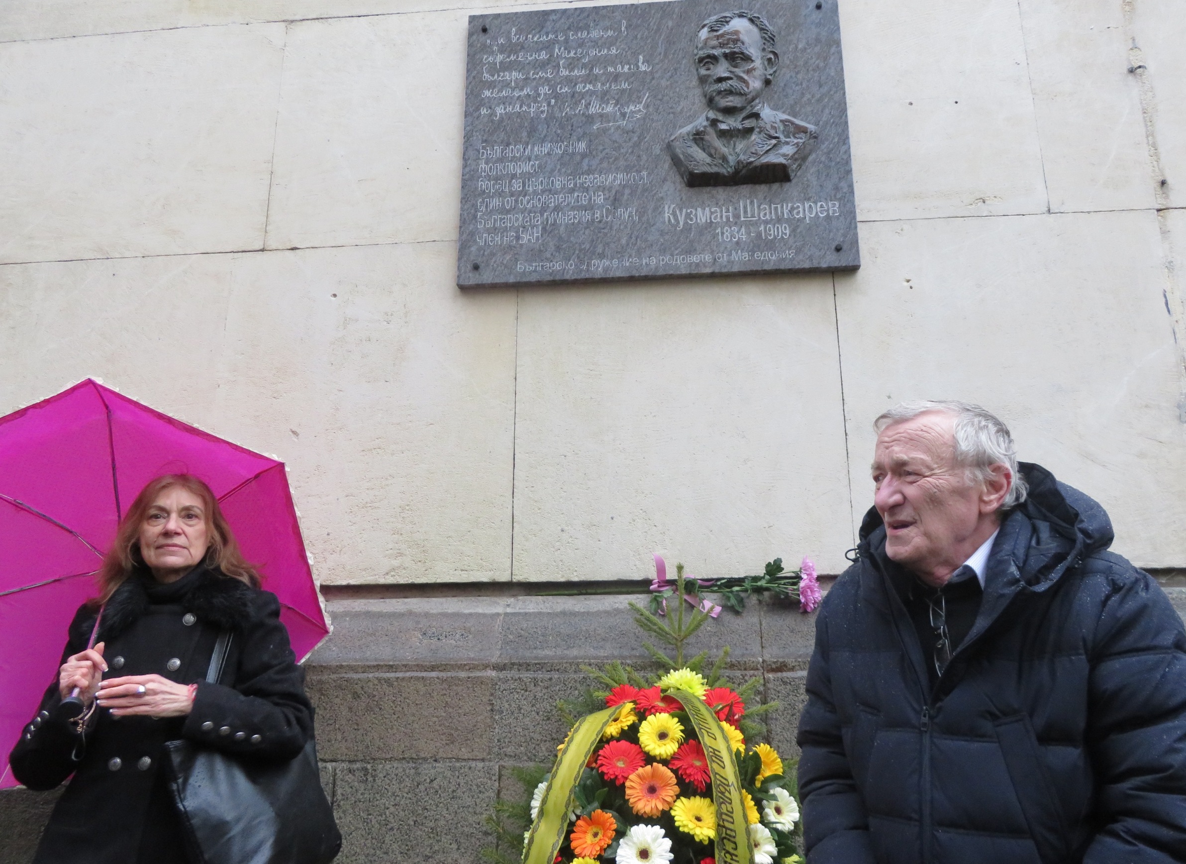 Памет за Кузман Шапкарев