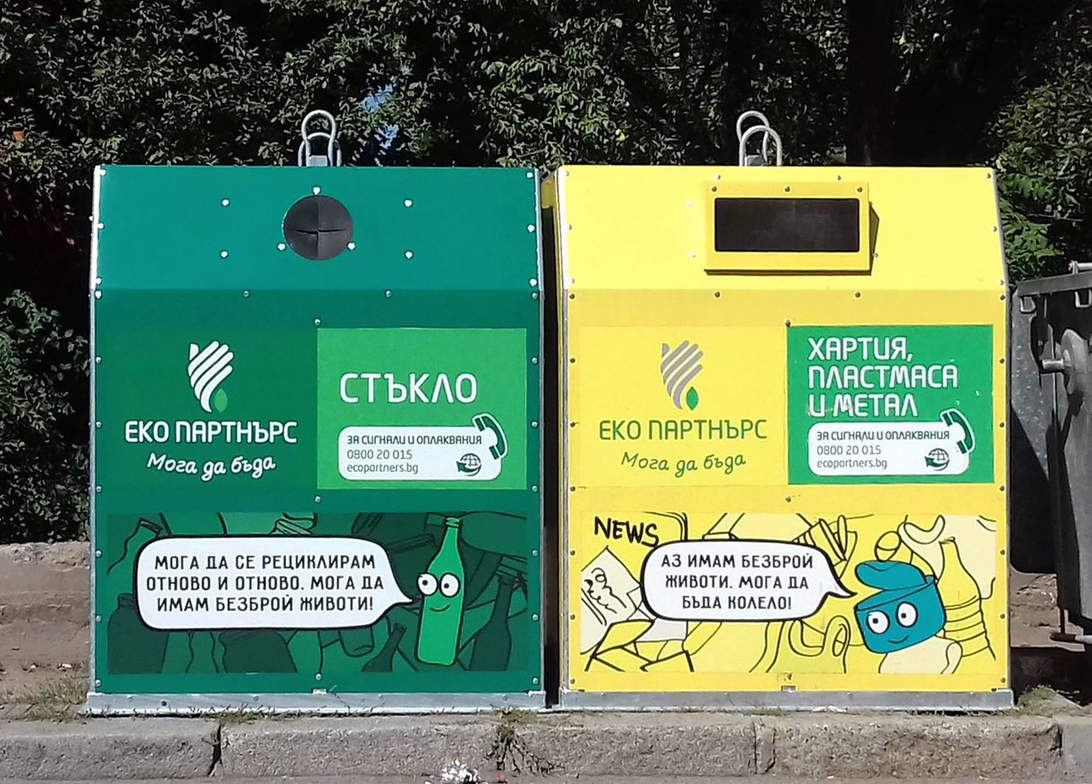 Община Благоевград стартира пролетно почистване и кампания за разделно събиране на отпадъците