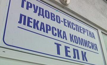 Може да ви преместят на друго работно място, ако имате ТЕЛК
