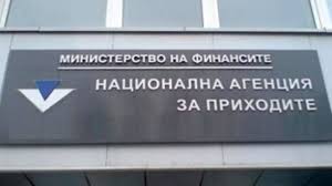 НАП и бизнесът се обединиха около предложения за изменения на Наредба Н-18