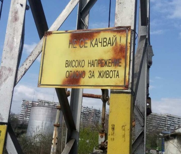 13-годишно момче е с опасност за живота, ударила го волтова дъга