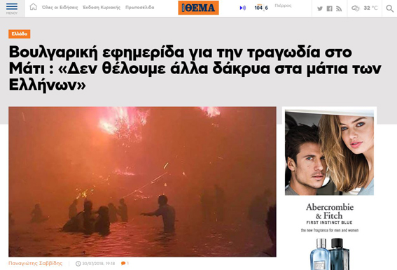 "Труд" меродавен и в Гърция