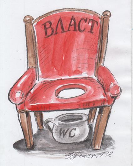 Властта е коварен “занаят”