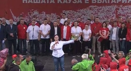 Нинова: Държавата ни се управлява от шайка, която пороби народа си, тя открадна България