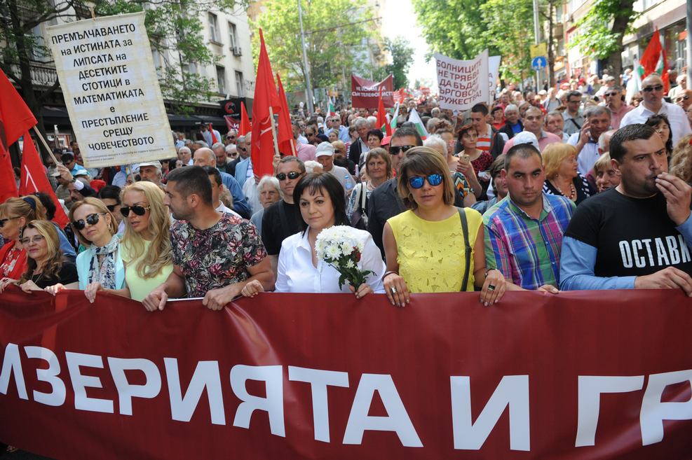 Вижте шествието на БСП през обектива на "Труд" (СНИМКИ)