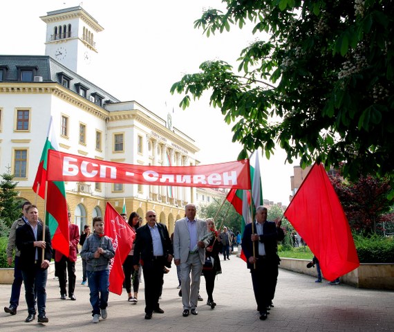 БСП отбеляза 1-ви май в Сливен