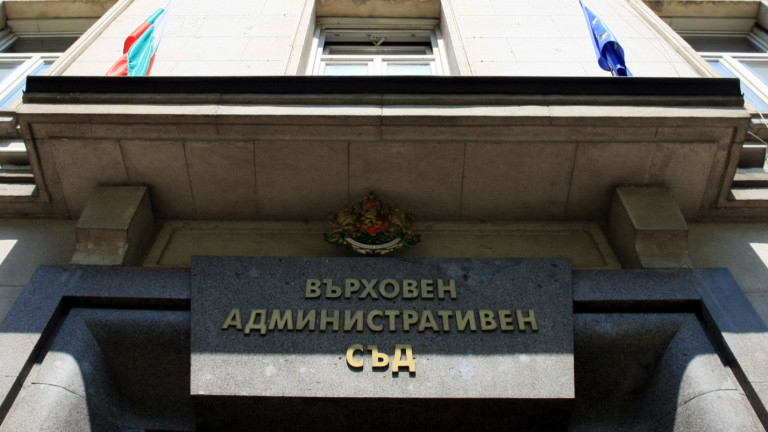 ВАС: Тарифата на частните съдебни изпълнители е законна 