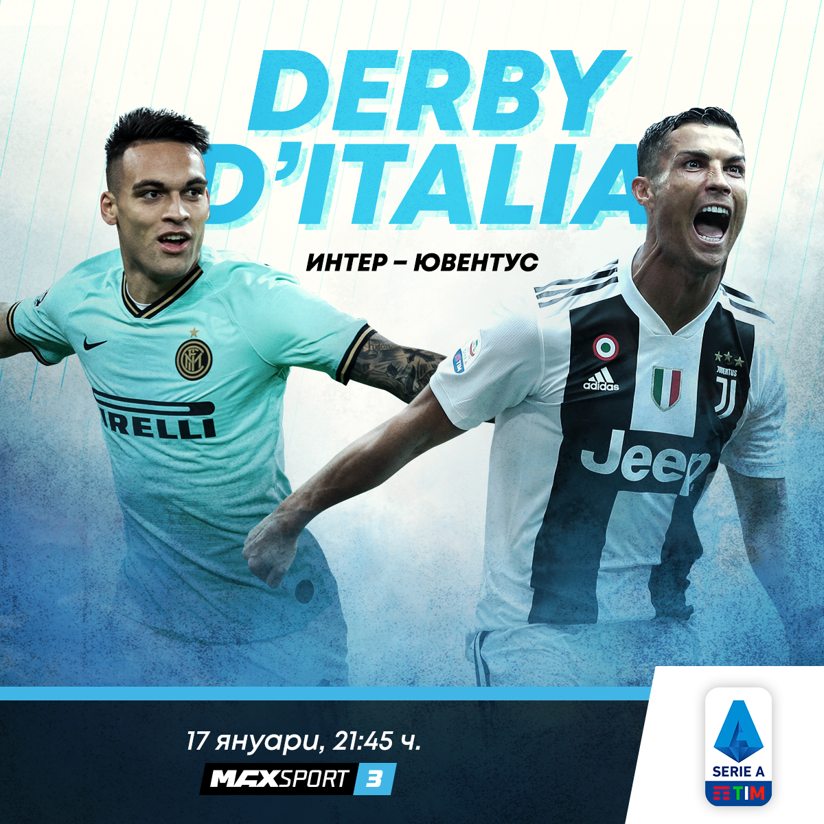 Супер неделя с Derby d'Italia между "Интер" и "Юве"