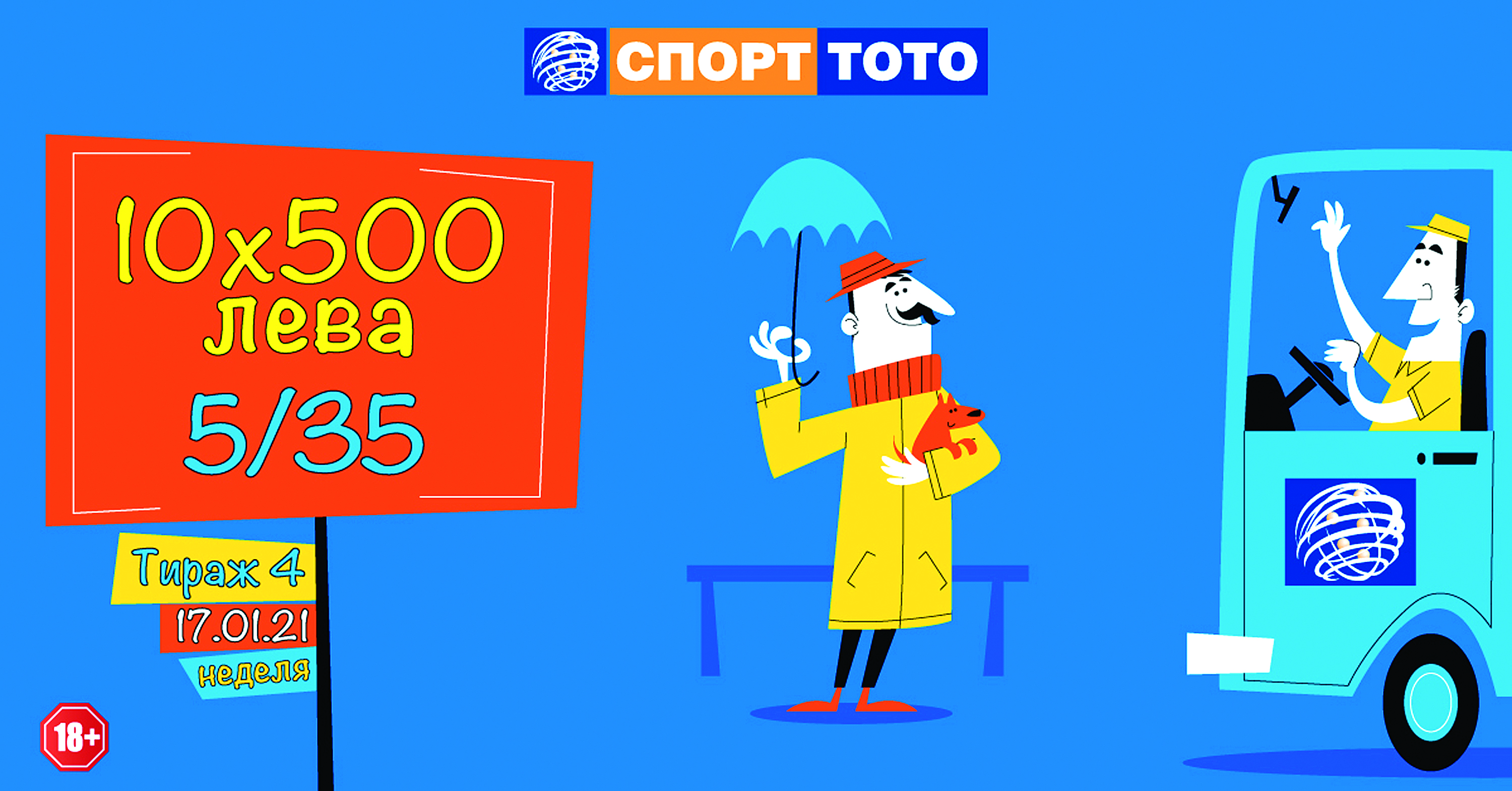 Джакпотът в „6 от 49“ стремително върви към рекорд