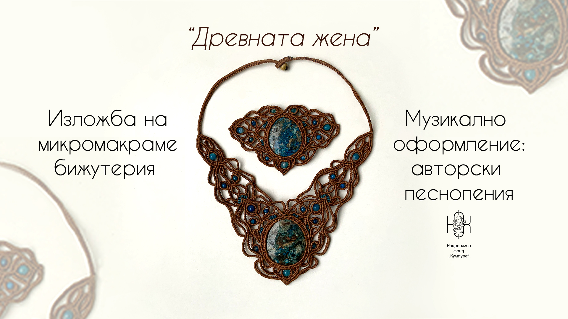 "Древната жена" в Морското казино на Бургас