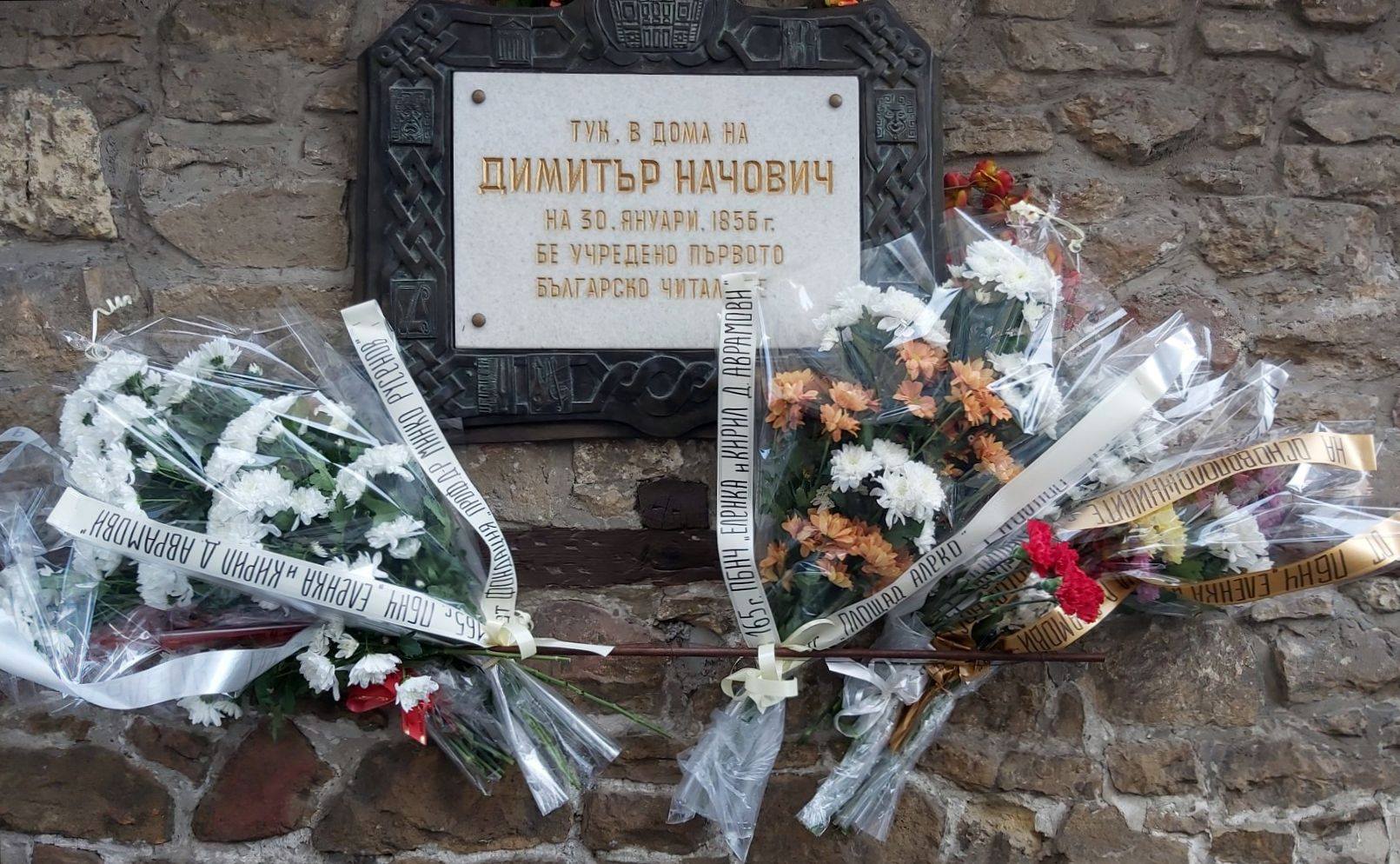 В Свищов почетоха 165 години Първо българско народно читалище