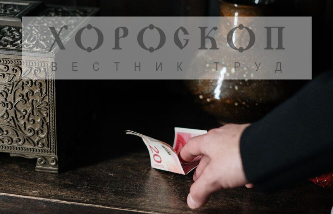 Хороскопът на Алена: Лъвовете печелят добре, Девите амбицирани за допълнителни приходи