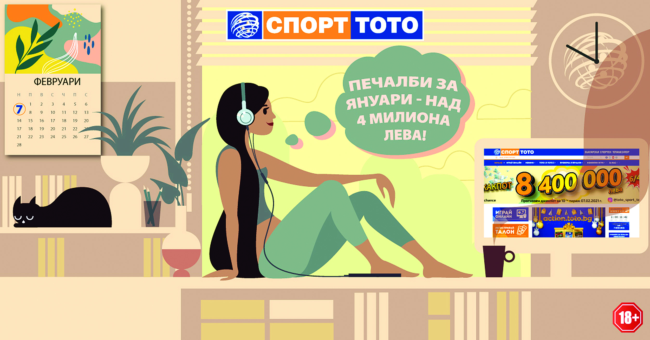Джакпотът в играта 6/49 ще надхвърли 8 400 000 лева