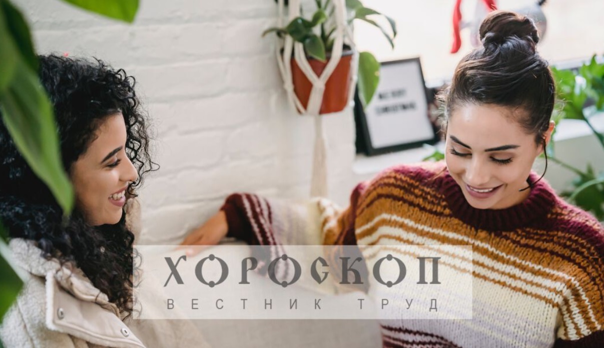 Хороскопът на Алена: Приятни мигове за Стрелците, Козирозите да направят плановете си за месеца