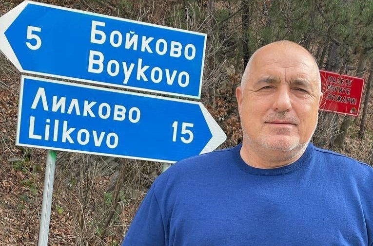 Борисов: Търговете са изцяло електронни, а това е 100 процента борба с корупцията (ВИДЕО)