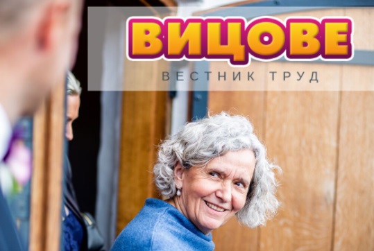В какво се измерва любовта към тъщата?