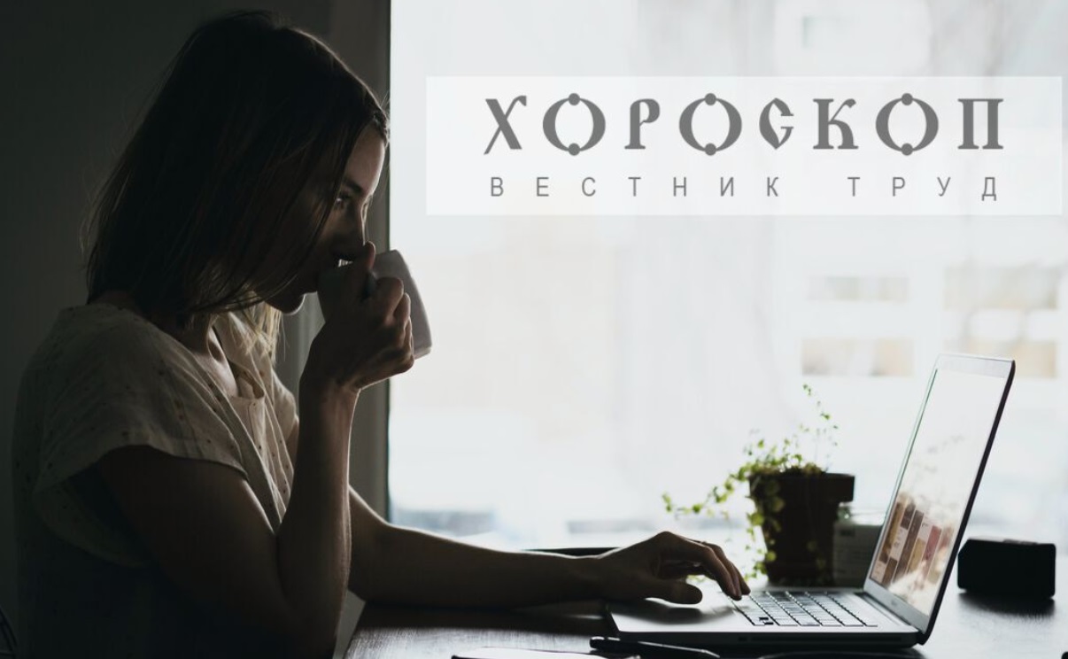 Хороскопът на Алена: Близнаците печелят от търговски сделки, Раците с нови делови партньорства