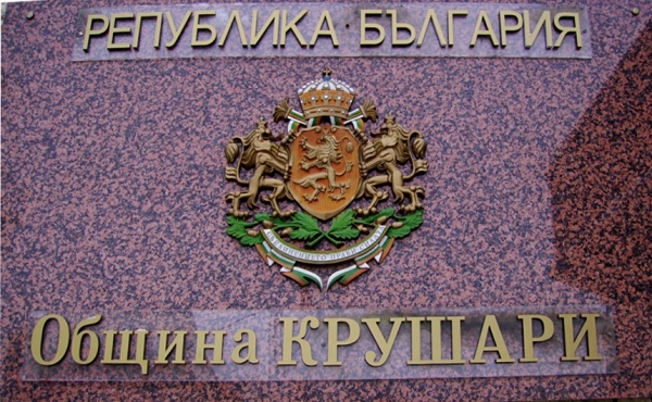 3720 лв. заплата за кмета на една от най-бедните общини у нас