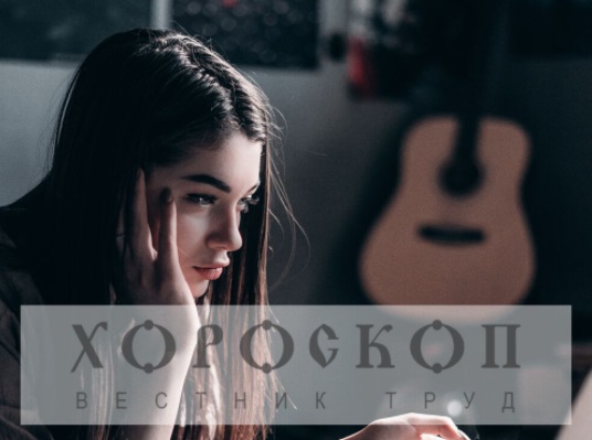 Хороскопът на Алена: Близнаците се справят бързо с всичко, Раците да се вслушват в чуждо мнение