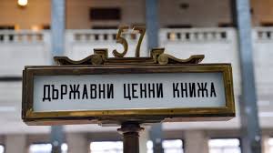 Пуснаха държавен дълг с отрицателна доходност