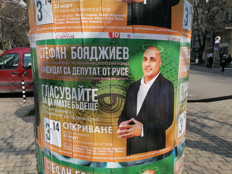 Иронични предизборни плакати заляха Русе