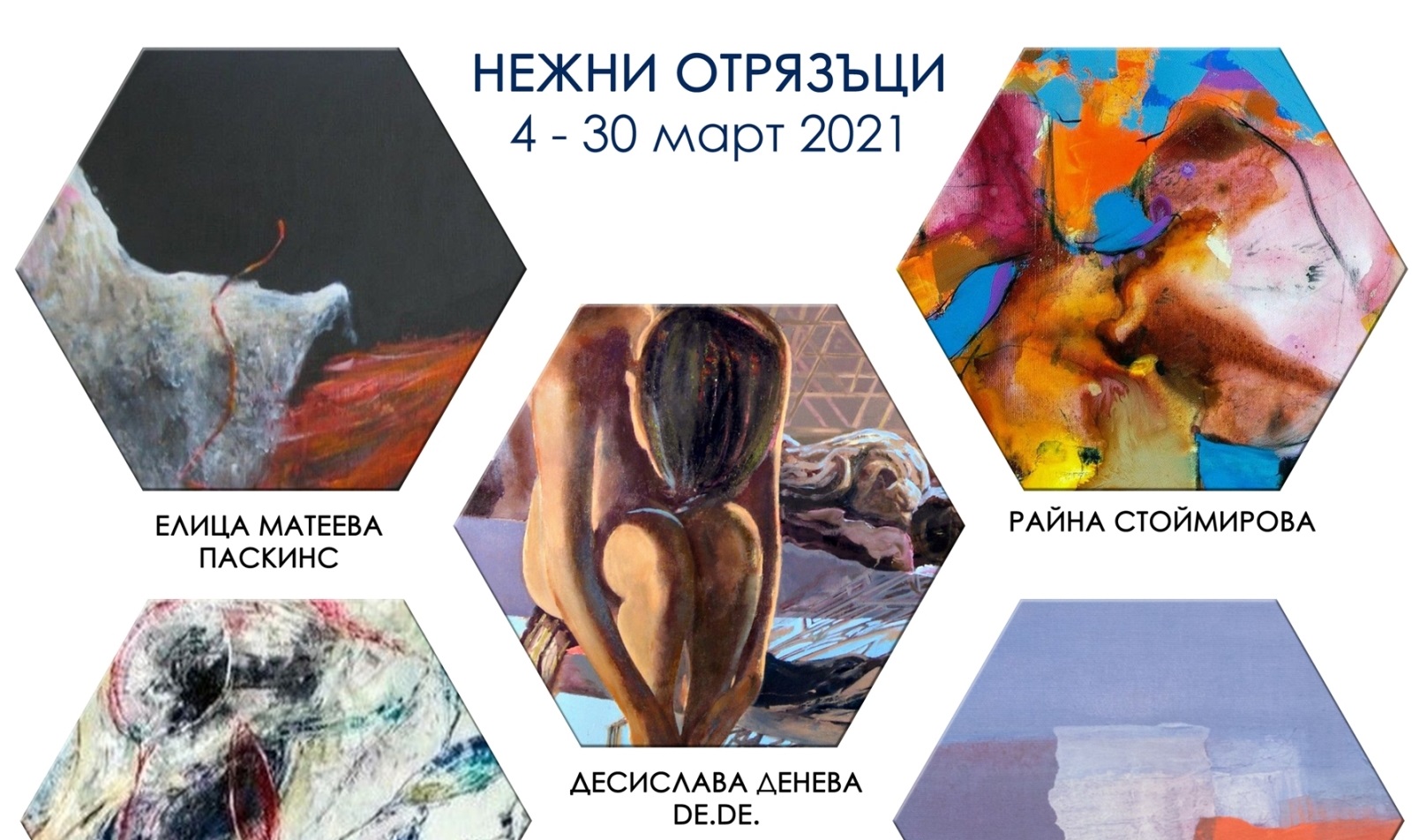„Нежни отрязъци” – пролетен колорит пред 8 март
