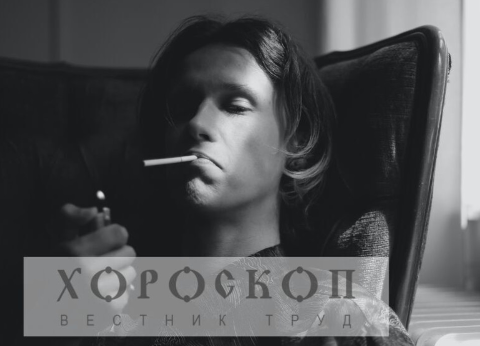 Хороскопът на Алена: Водолеите да не рискуват, Рибите с променливо настроение