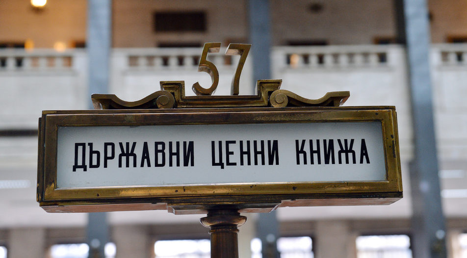 Отхвърлиха оферти за покупка на държавен дълг