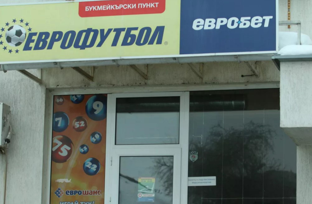 Административният съд в София реши: „Еврофутбол“ дължи 300 млн. лв. такси на държавата