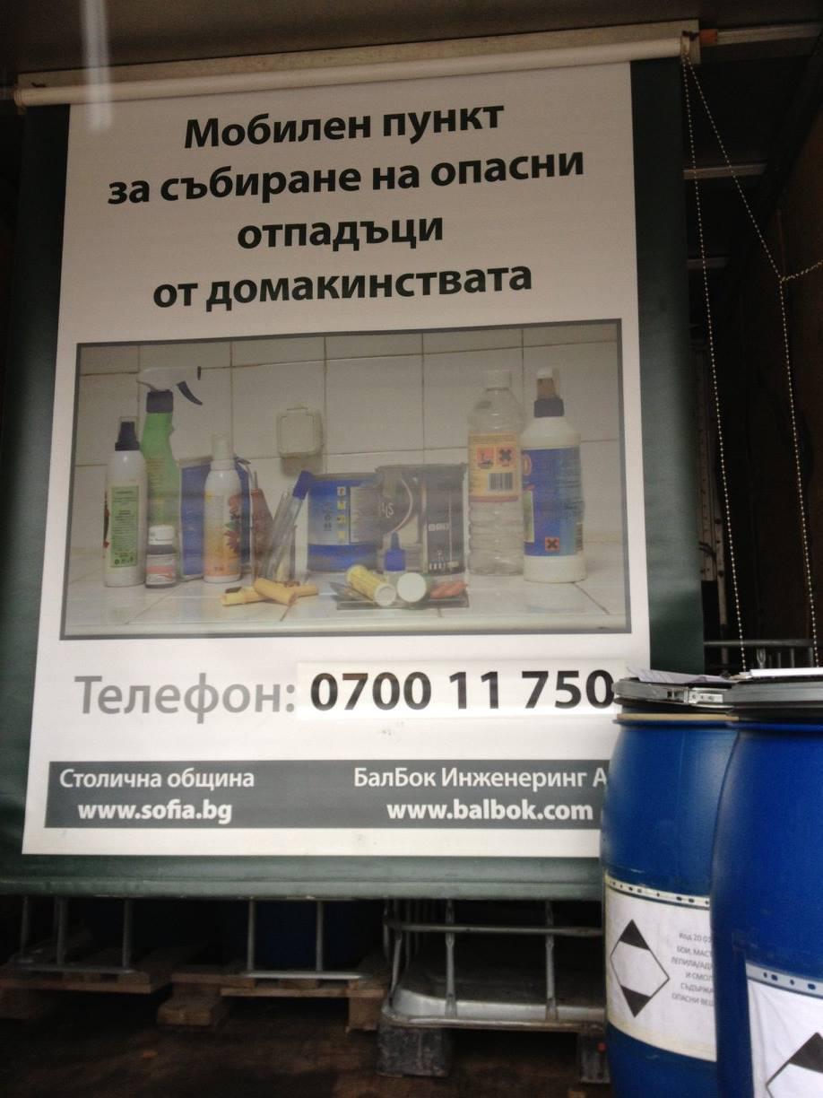 Предаваме безплатно отрови