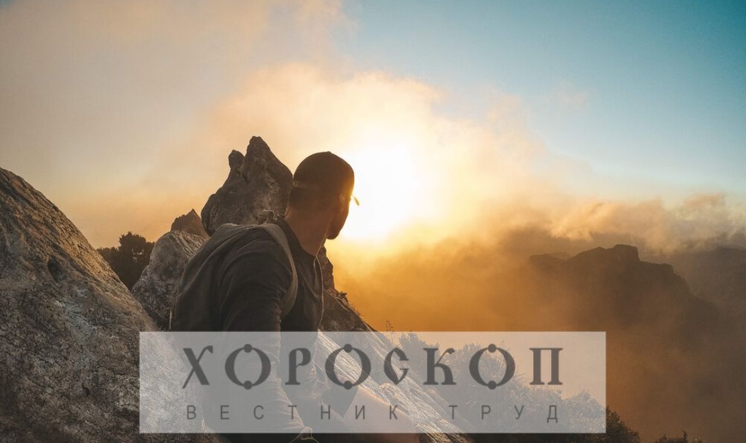 Хороскопът на Алена: Везните да не споделят плановете си, Скорпионите да бъдат решителни и непреклонни
