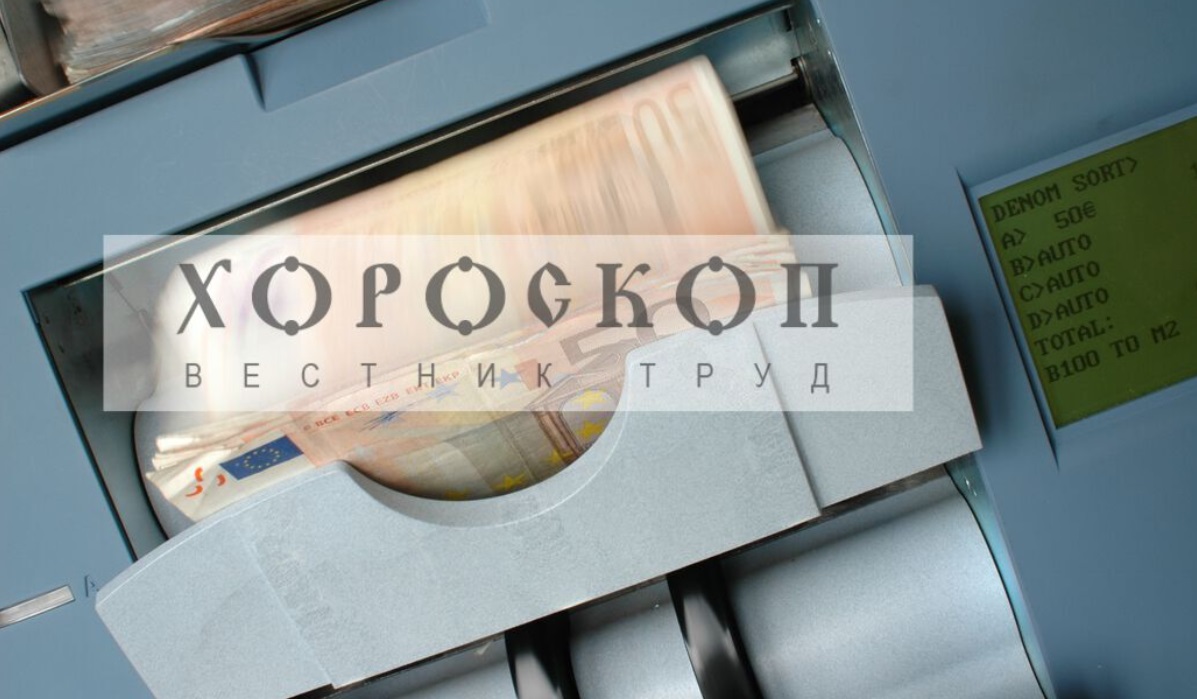 Хороскопът на Алена: Успехът е със Стрелците, Козирозите да не помагат с пари