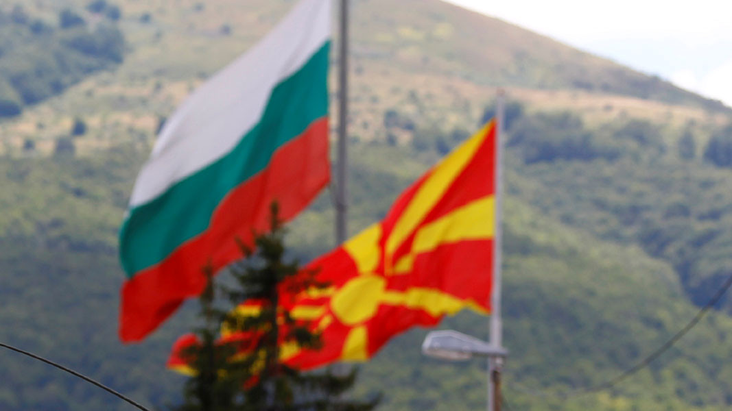 Македония я има само като не-България