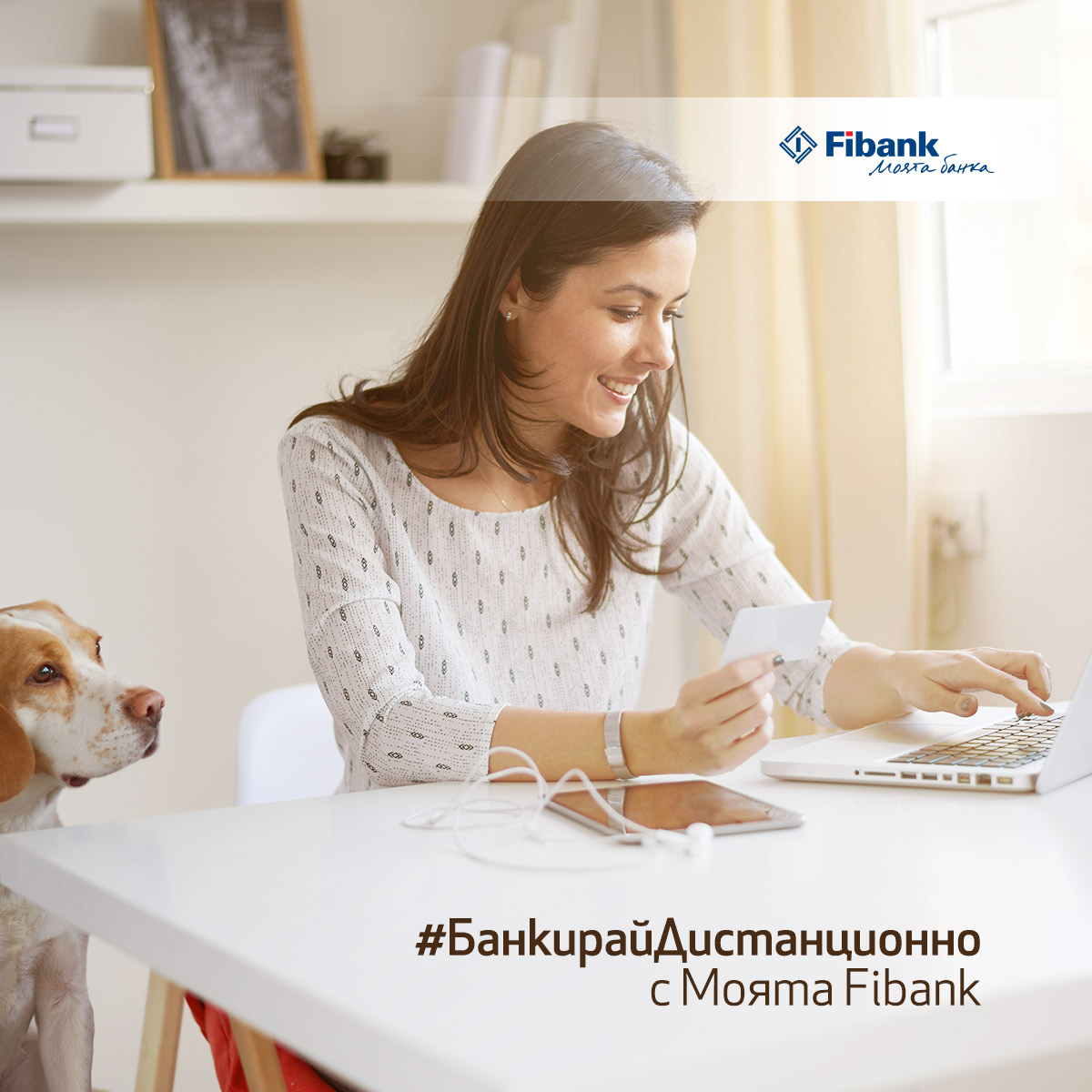 Плащането на битови сметки е без такса с Fibank