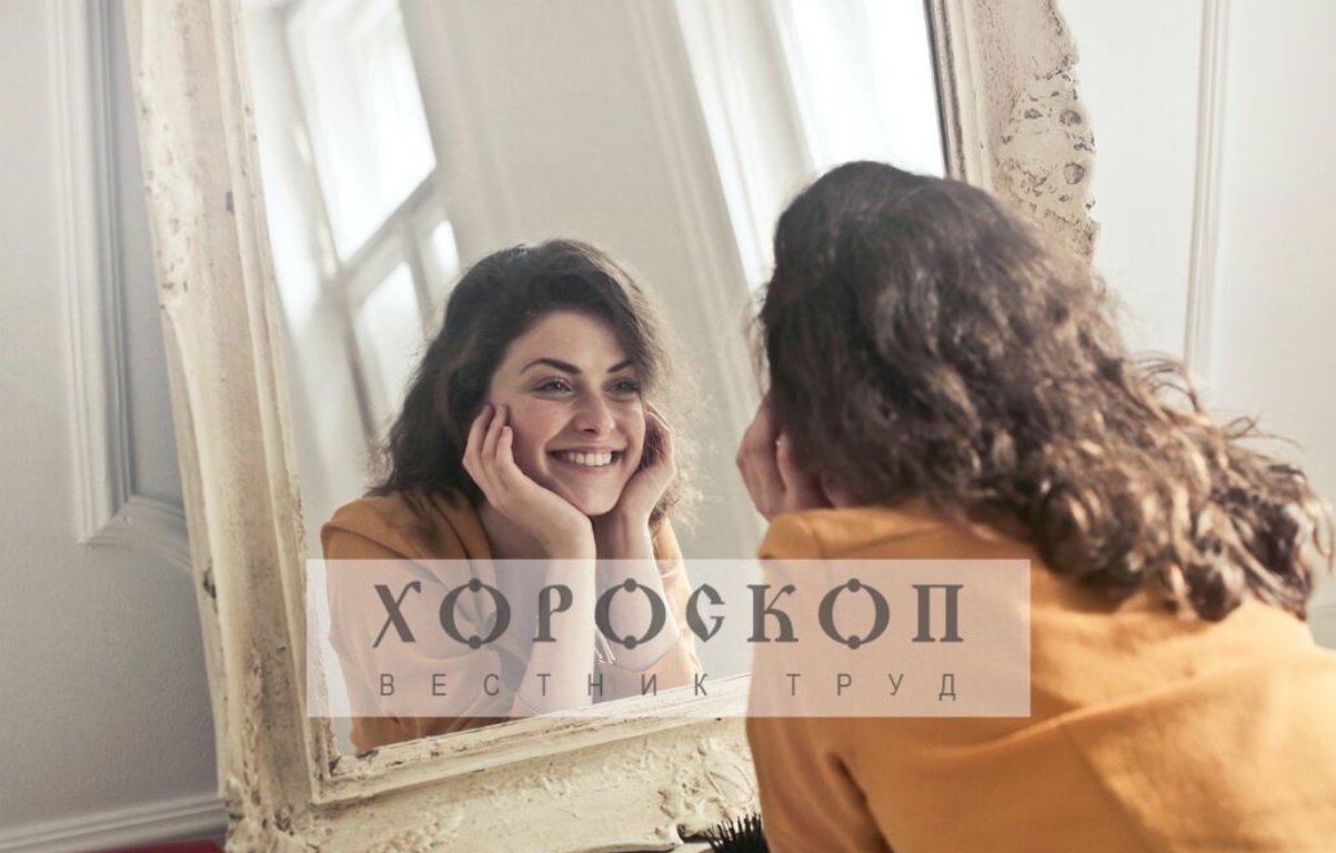 Хороскопът на Алена: Успехът ще споходи Водолеите, Рибите ще блеснат с умения